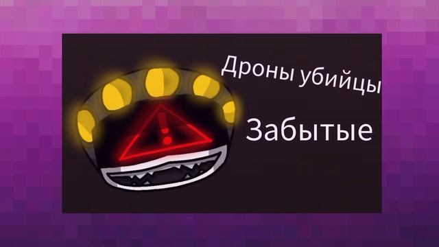 Что сейчас с дронами? Дроны убийцы.