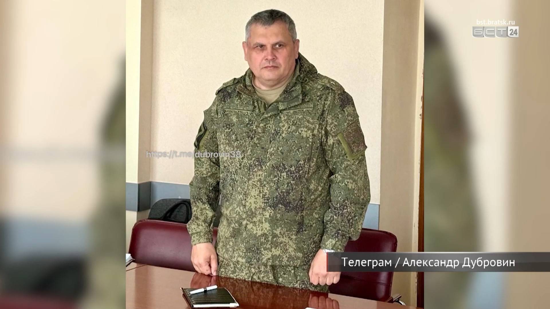 Назначен новый военный комиссар Братска
