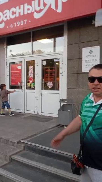ПРОЩАНИЕ с КРАСНЫМ ЯРОМ! 05 июня 2025 г.