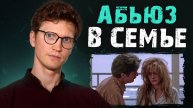У него сложный характер? Или ты в ловушке? Проверь своего партнера!