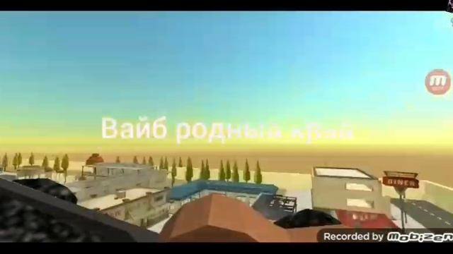 Стой можно я с тобой чикен ган (Чикенпро)