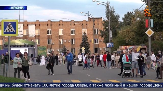 Новости Коломны на 3 июня 2025