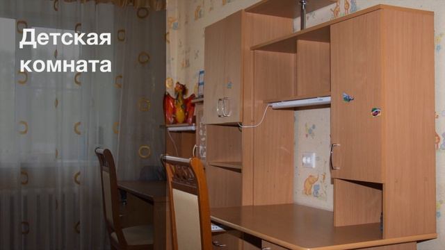 #Купить_трёхкомнатную_квартиру в Ярославле. #Продать_трёхкомнатную_квартиру в Ярославле