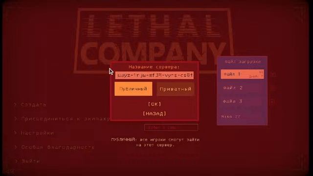 Стрим по  Lethal COMPANY