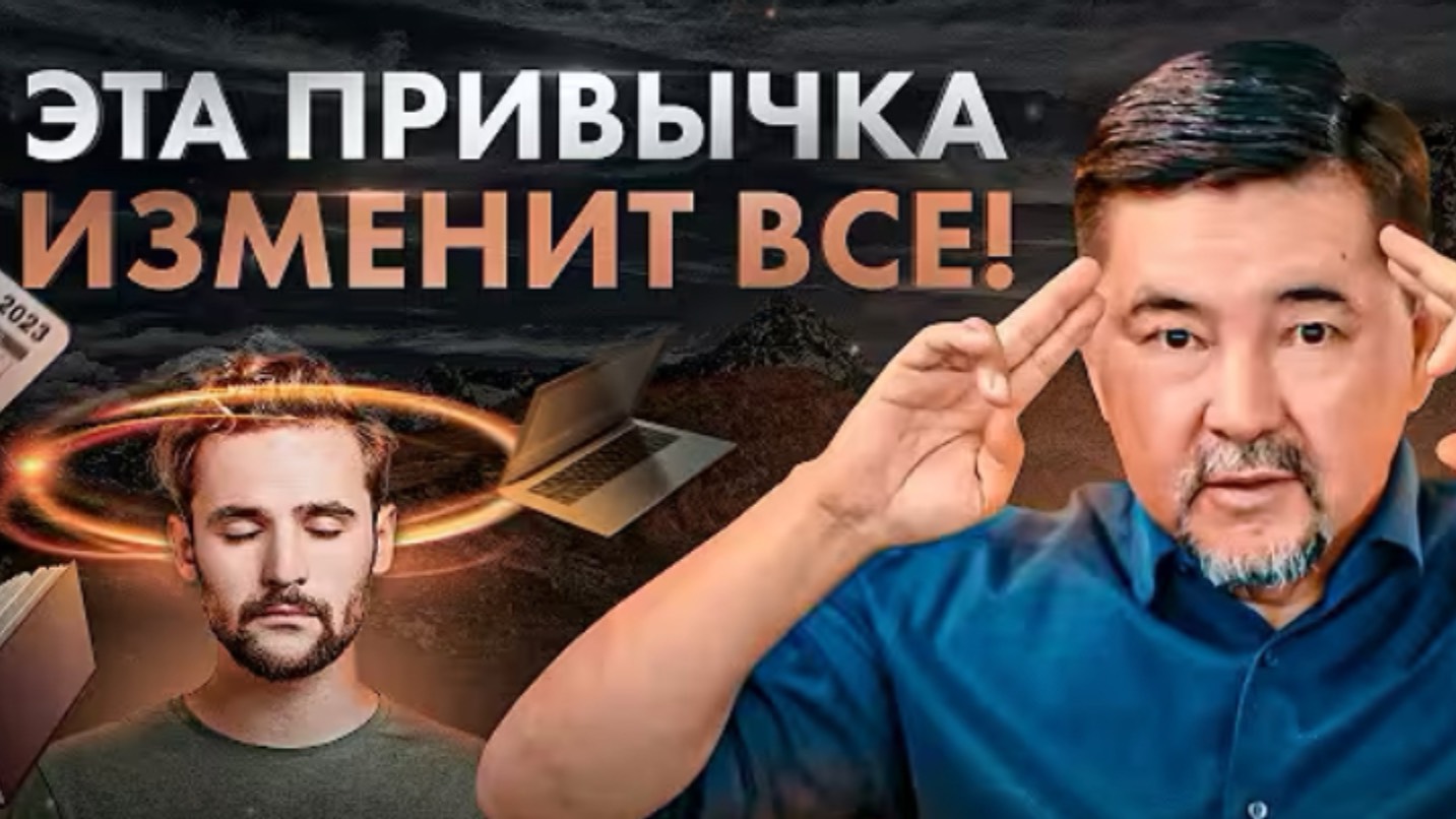 Про бизнес. Эта привычка изменит твою жизнь! 
Посмотрел и внедрил этот лайфхак в свою жизнь.