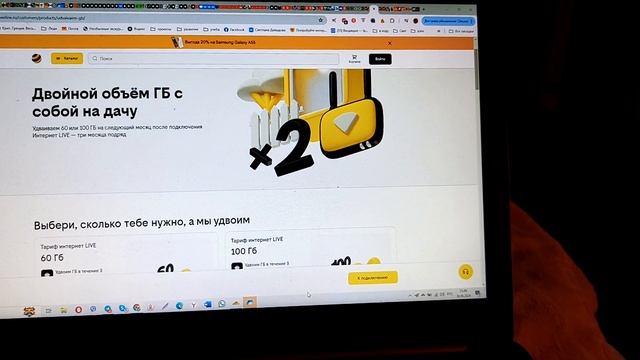 Билайн заманил "вкусным" тарифом, но оказалось, что акц