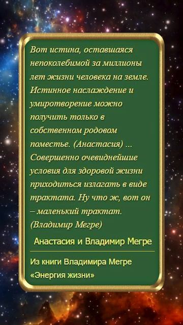 Цитата из книги «Звенящие кедры России»