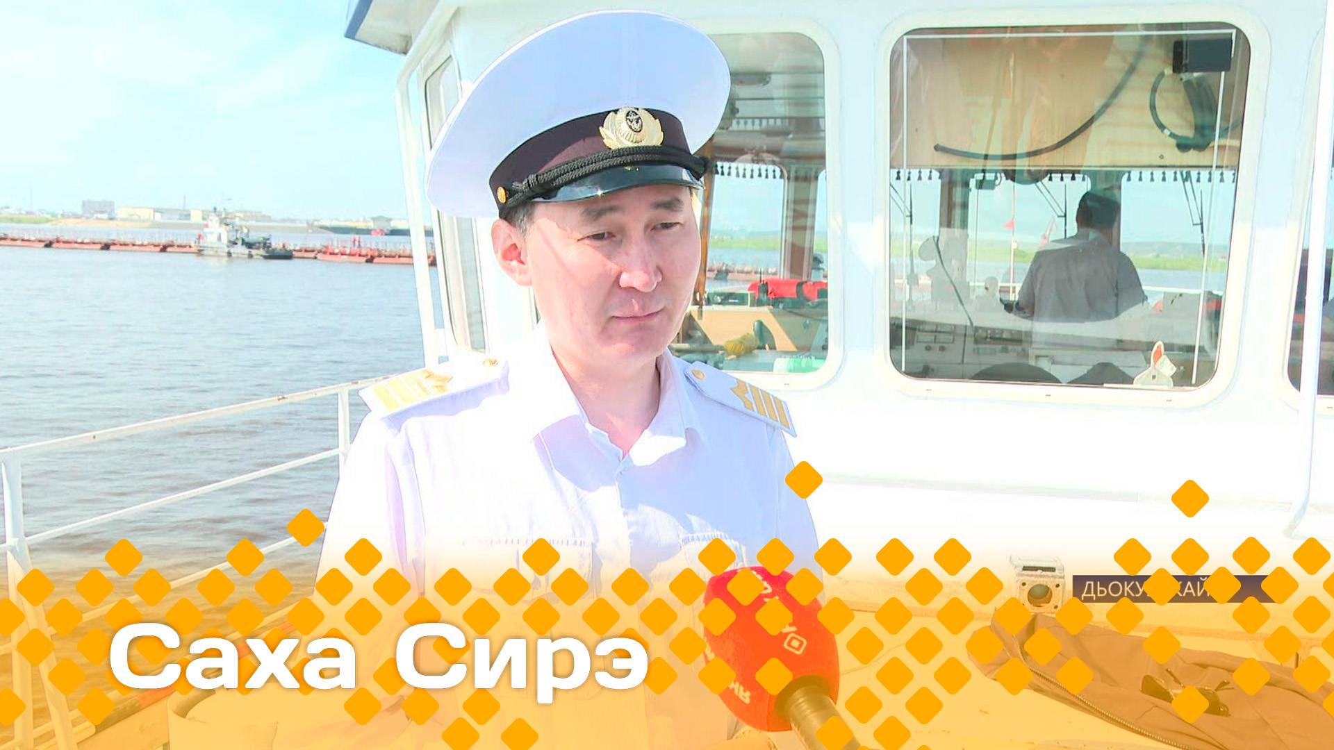 «Саха сирэ» информационнай биэрии. Бэс  ыйын  5 күнэ 13:30