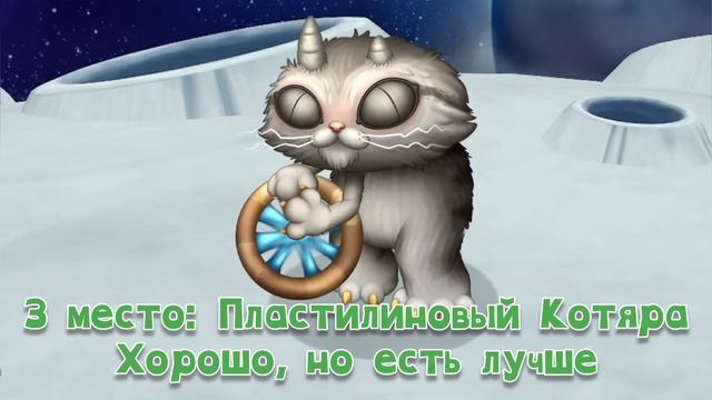 Рейтинг звуков #233. Колыбелька (Бета-версия) | My Singing Monster