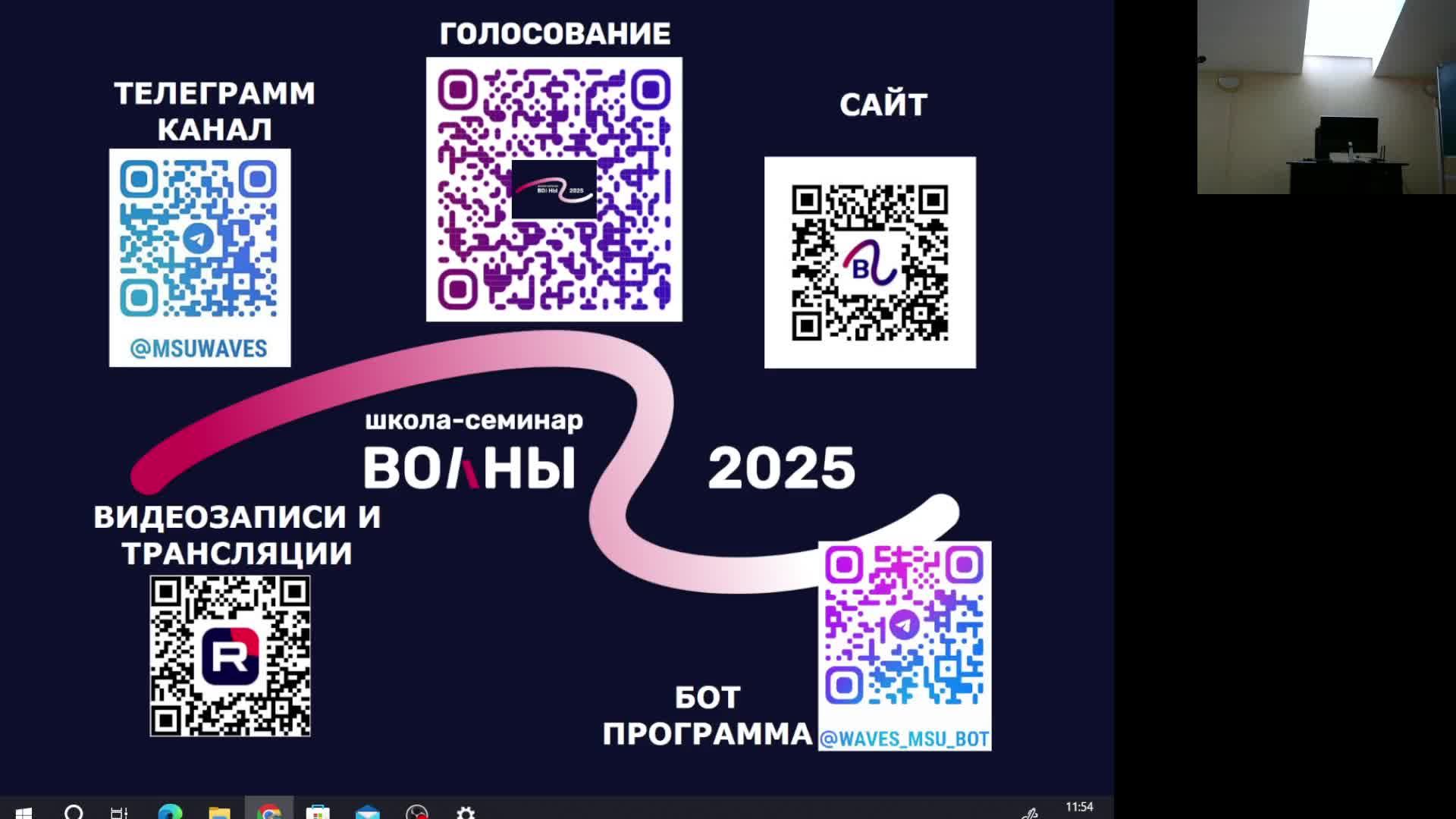 Зал Б. Гидродинамические волны и течения - 2