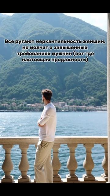 Меркантильные женщины, а мужчины? Смотри описание!