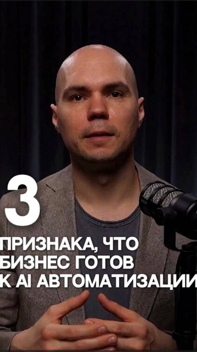 3 признака того, что ваш бизнес пора внедрить ИИ 🤖
