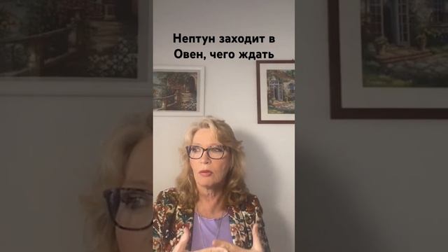 Что принесет Нептун в Овне