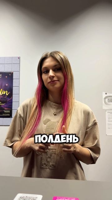 Я взрослая и профессиональная также я: