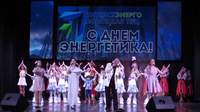 С ДНЁМ ЭНЕРГЕТИКА 2023