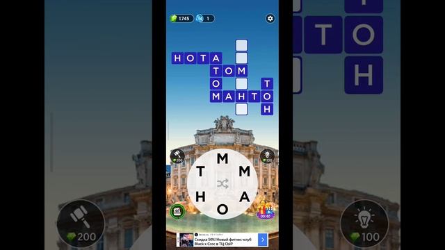 игра в слова 709 уровень
