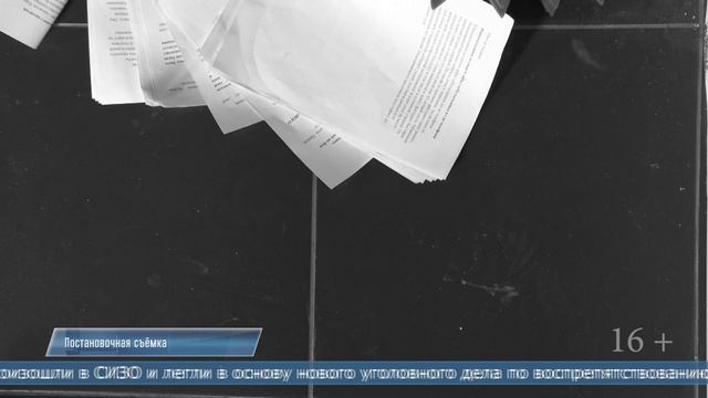 05.06.2025 Охинец разорвал протокол допроса и заштриховал ручкой часть материалов уголовного дела