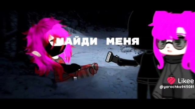 Гача клуб)) Клип киллер