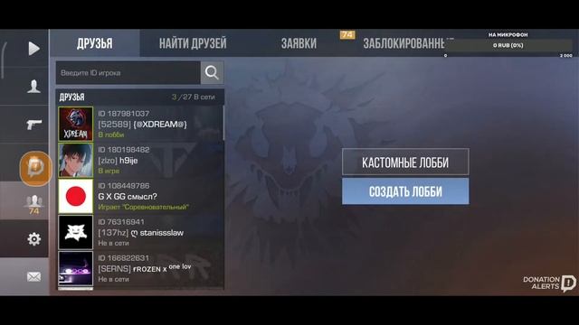 стрим по #standoff2 на 30мин залетай будет весело 1на 1 беспл?