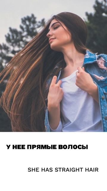 Прямой