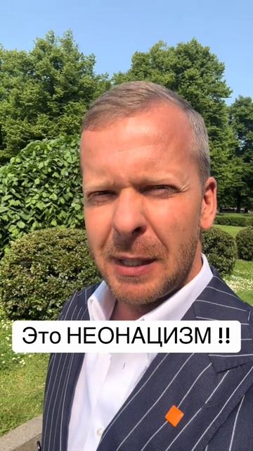Неонацизм в Латвии