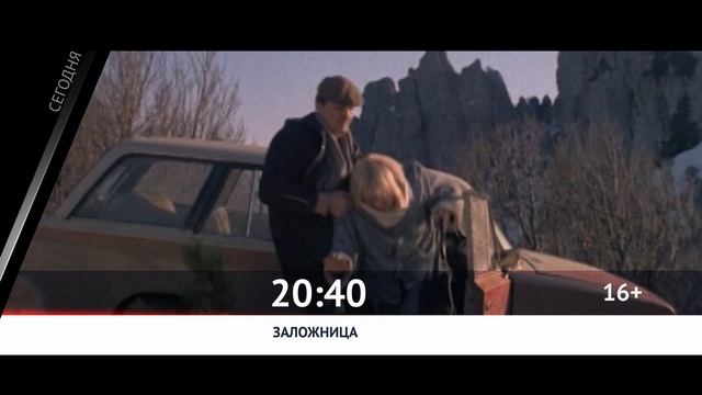 СЕГОДНЯ ВЕЧЕРОМ НА РОДНОЕ КИНО