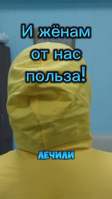 И жёнам от нас польза! Спасибо за отзыв!