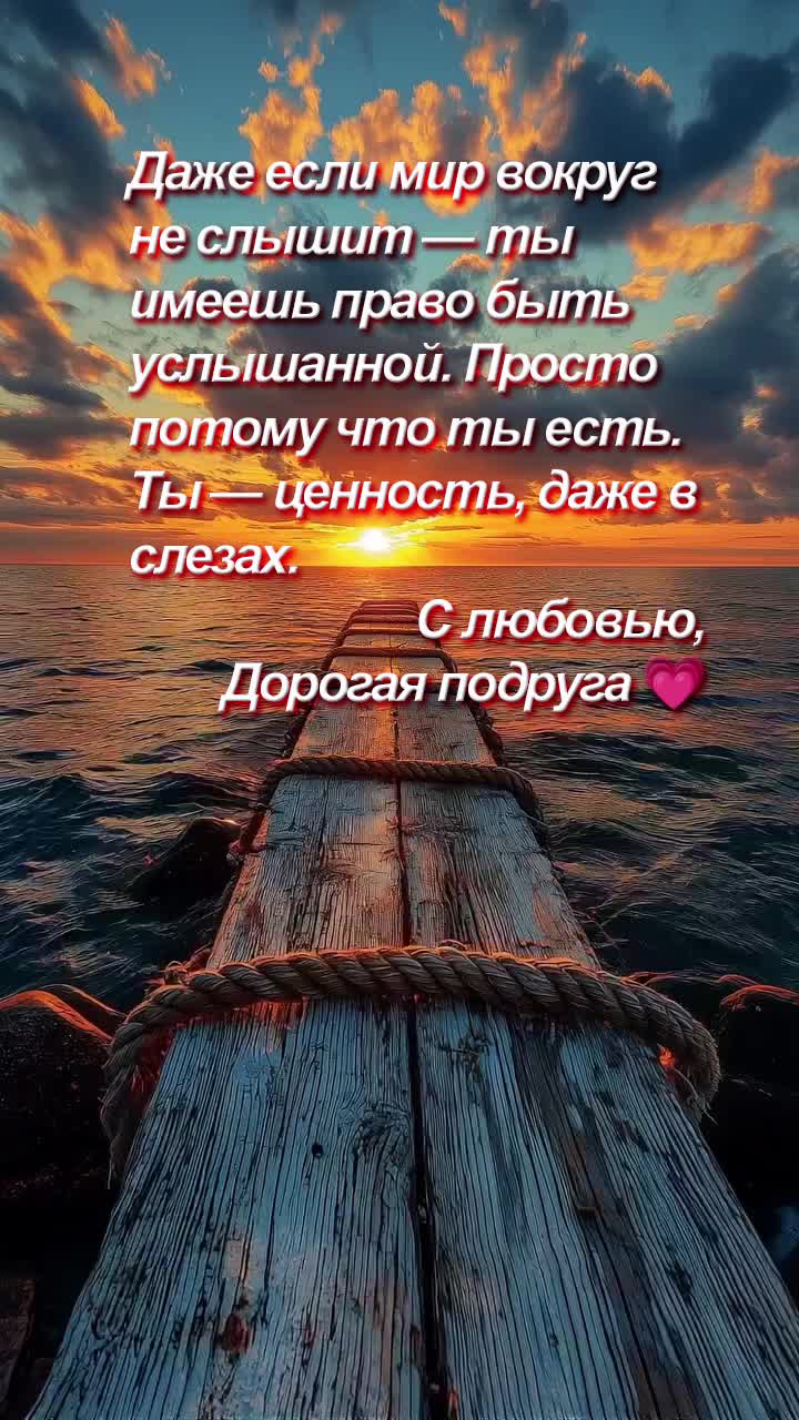 Иногда всего одно доброе слово способно согреть сильнее солнца.