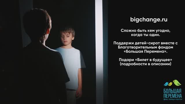 БИЛЕТ В БУДУЩЕЕ
