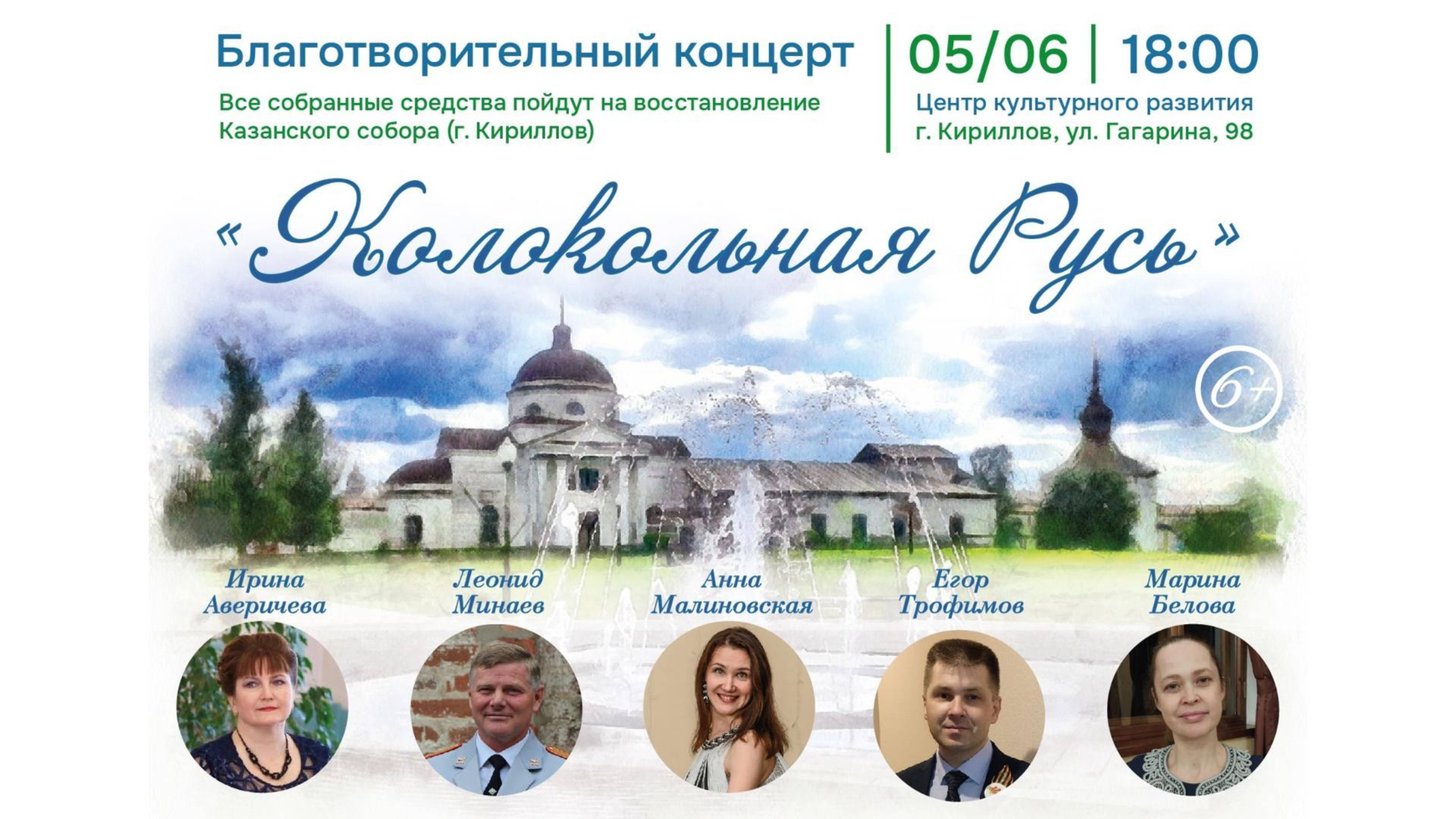 Колокольная Русь!