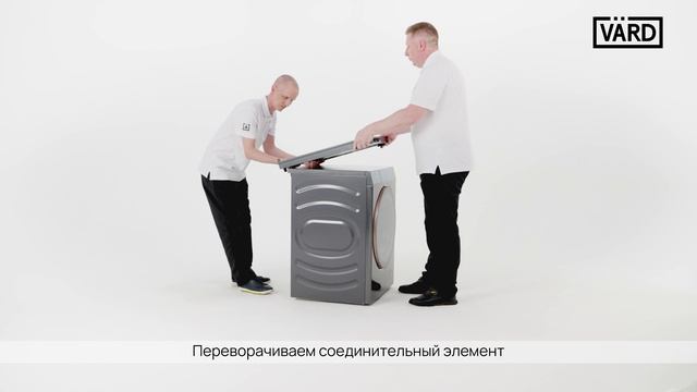 Соединительный комплект VSK2