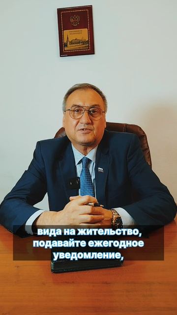 Аннулирование вида на жительство! Проживание по ВНЖ! Подача ежегодного уведомления по проживанию!