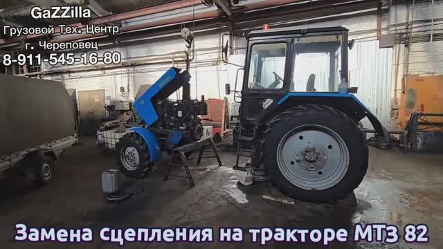 Замена сцепления на тракторе МТЗ 82