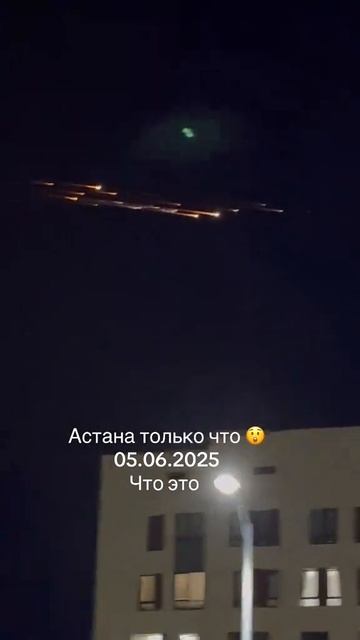 ЧТО-ТО ЛЕТИТ