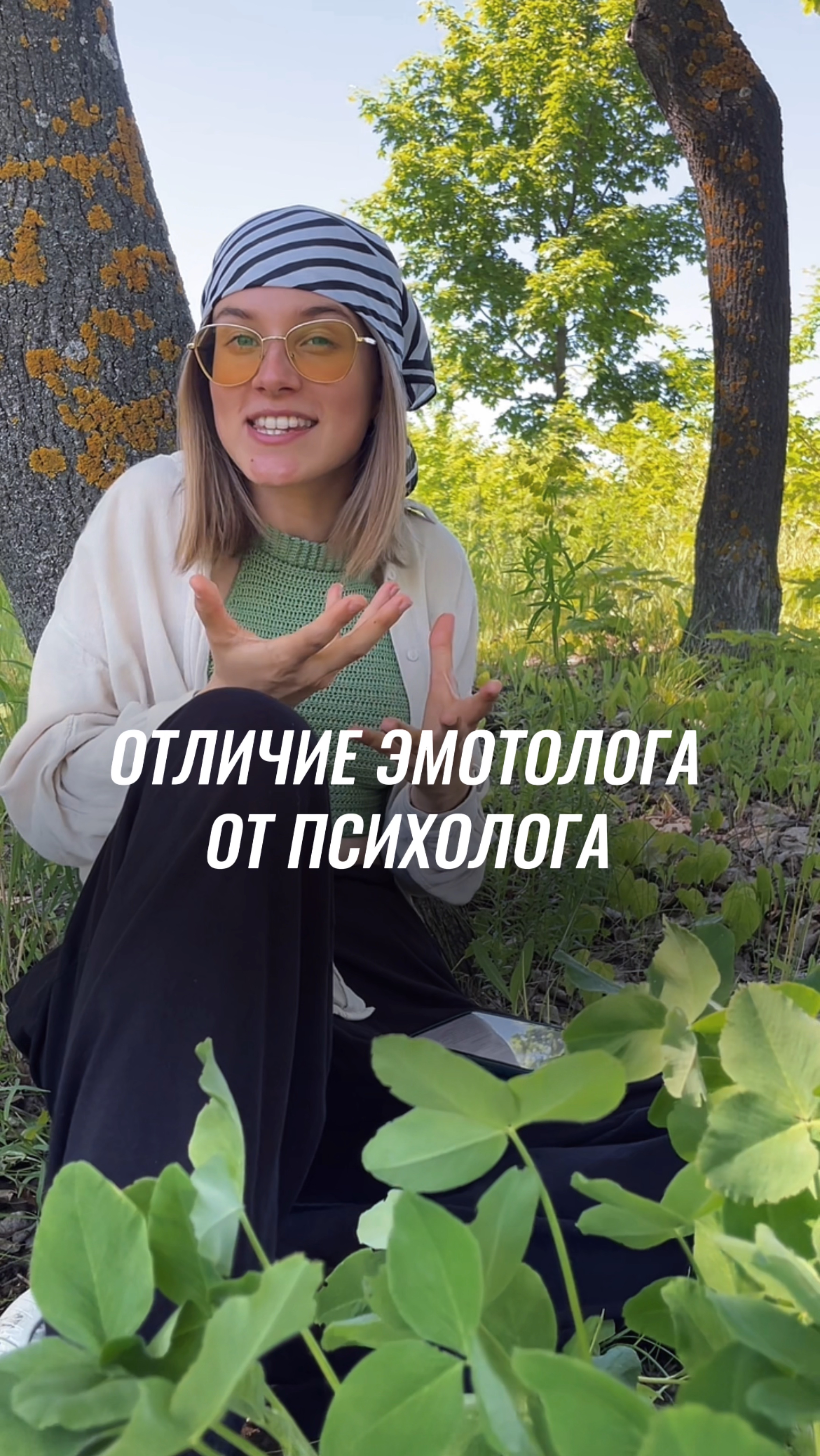 🤎🙌🏻 как не срываться на близких или кто такой эмотолог простыми словами