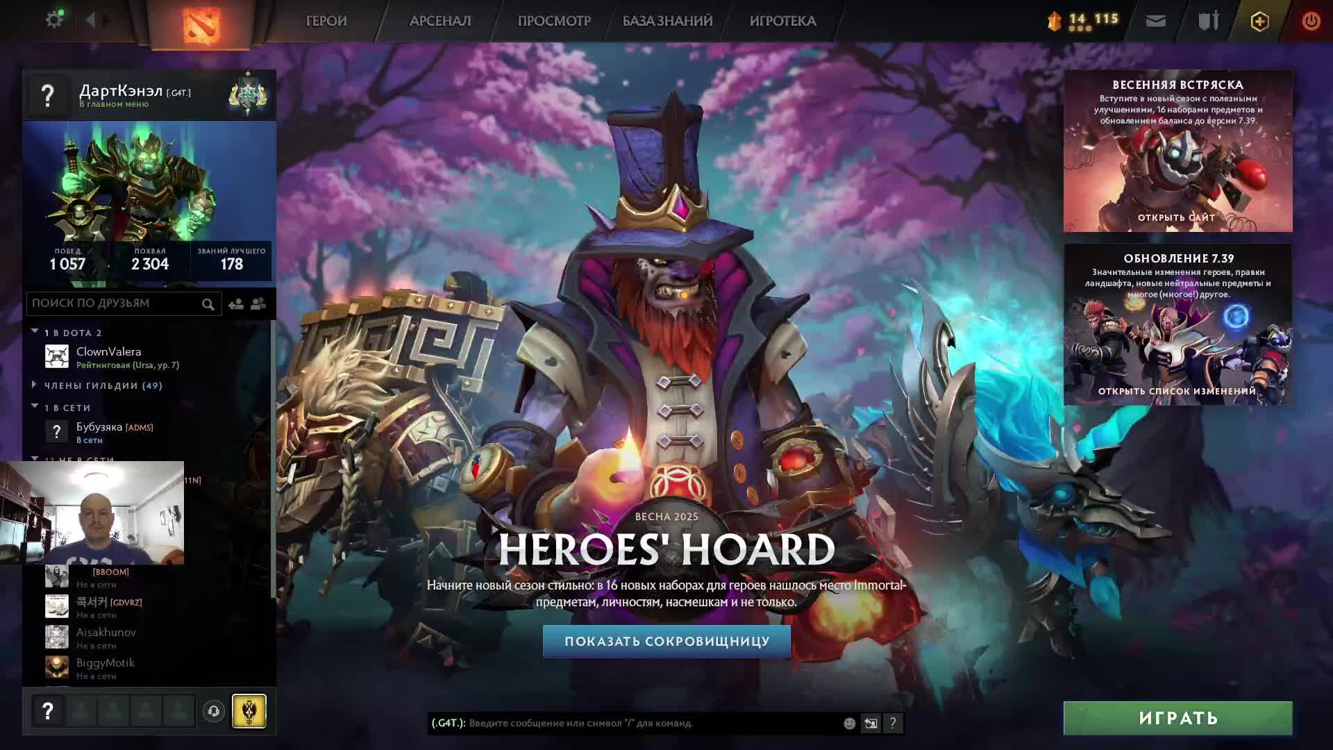Дота 2 рейтинг стрим Дота2 / Dota 2 stream Dota2