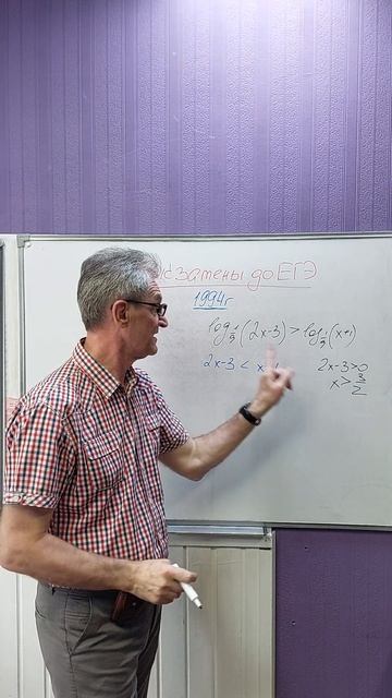 12. Логарифмическое неравенство со сменой знака #shorts #егэматематика #логарифмы #неравенство