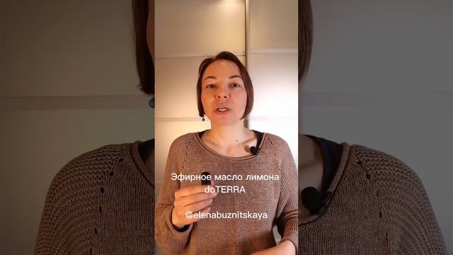 Эфирное масло лимона doTERRA