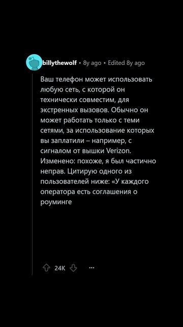 Как работает экстренный вызов на телефоне, если нет зоны?