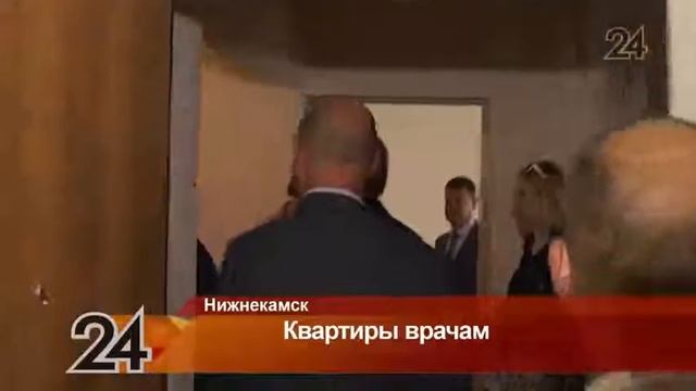 Врачам в Нижнекамске вручили ключи от новых квартир