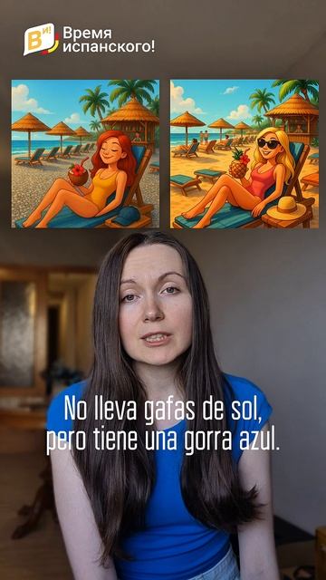 Проверь свой испанский! Пиши результат в комментариях 😎