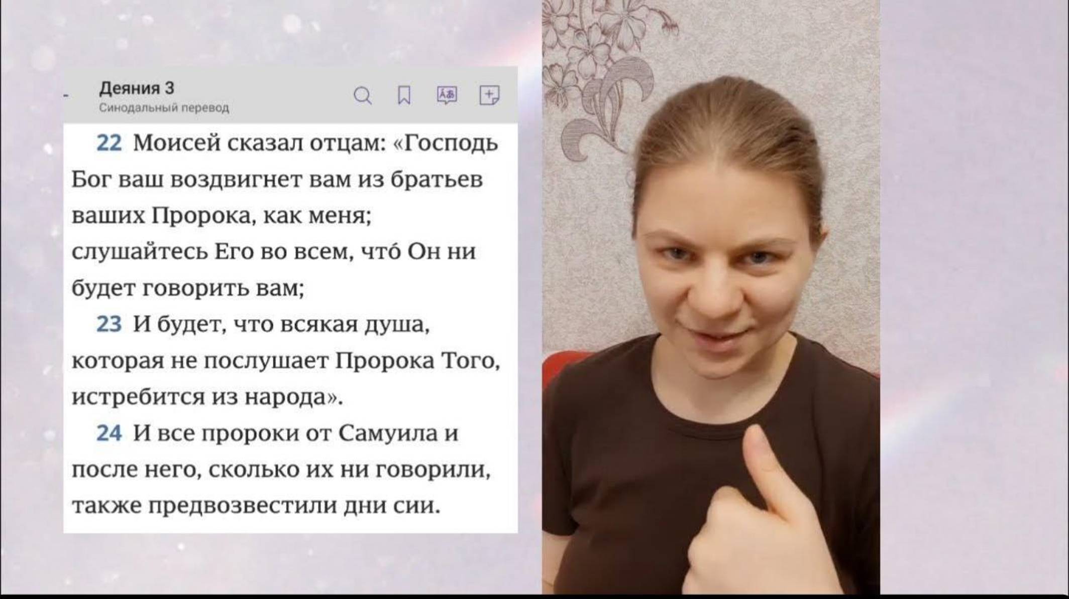 Они создали иудо-христианство. Библейские доказательства. Всё на виду, просто прочитайте.