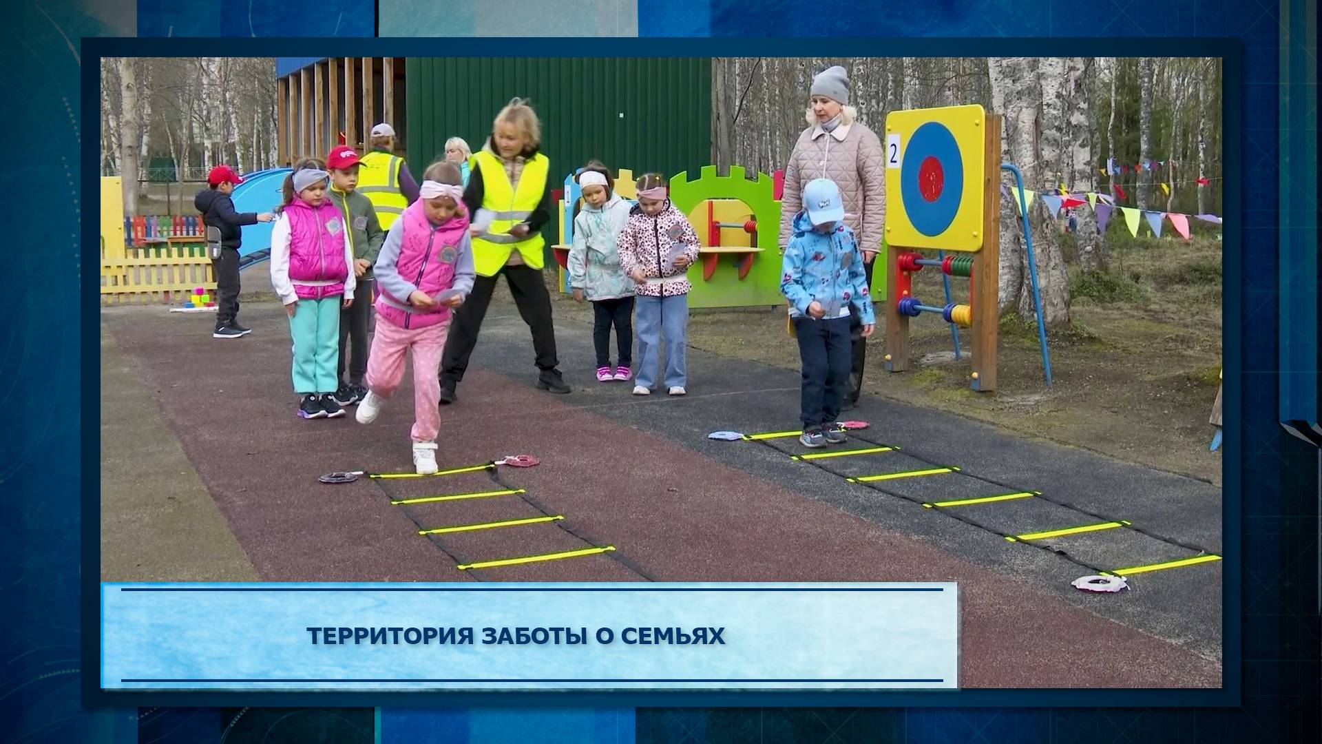Территория заботы о семьях