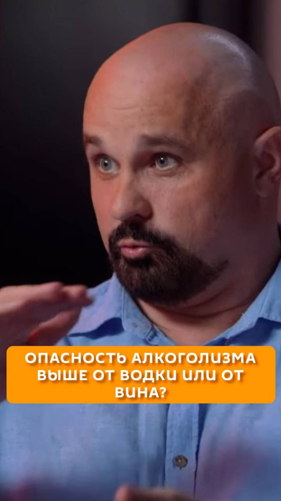 Опасность алкоголизма выше от водки или от вина?