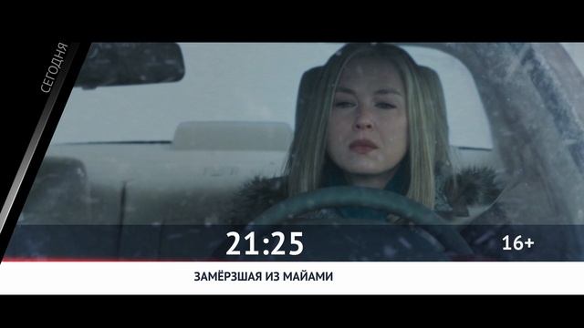 СМОТРИ СЕГОДНЯ НА КИНОКОМЕДИИ