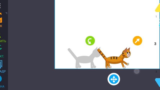 Как сделать чтобы шли животные в приложении Рисуем мультфильмы 2