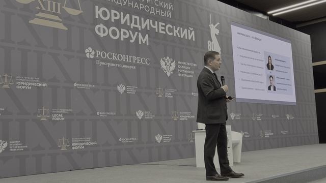 XIII ПМЮФ-2025.Лекция А.О.Безрукова "Глобальная геополитика в эпоху новой Американской реа-ти" (9)