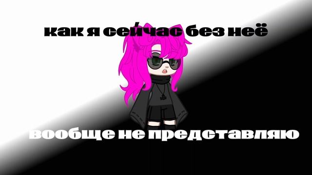 Гача клуб)) лучшая подруга