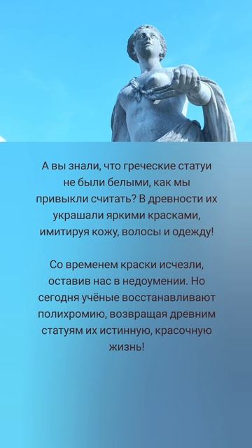Греческие статуи были цветными! 😲🏺🌿
