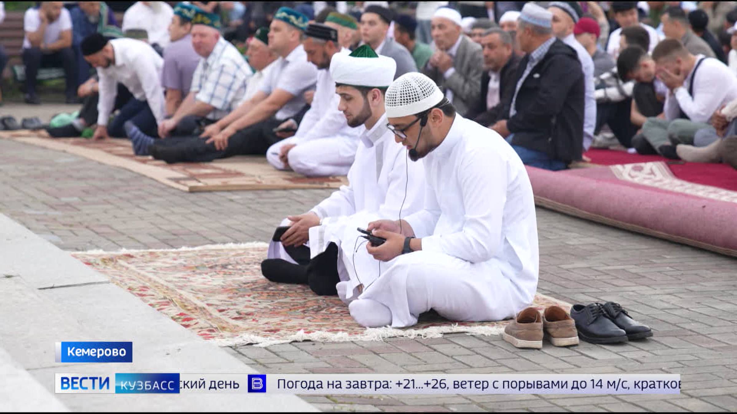 Мусульмане Кузбасса празднуют Курбан-байрам